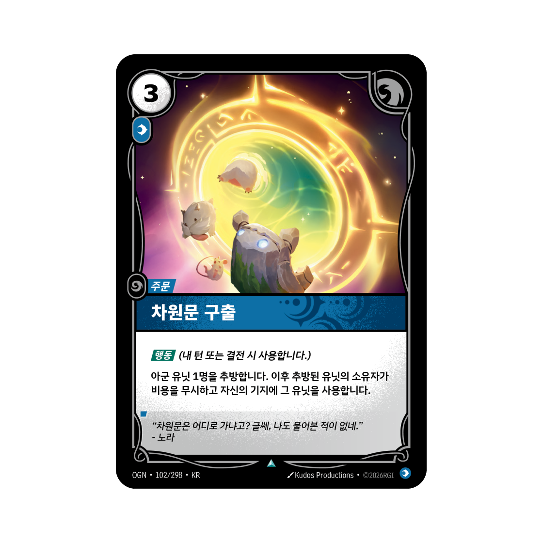 OGN-102-298 Riftbound Portal Rescue UC Normal Origins (Korean Ver.)