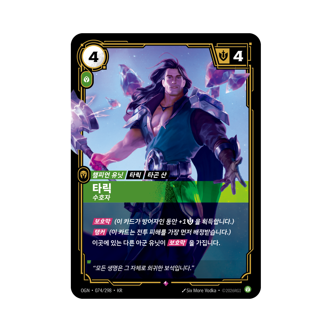 OGN-074-298-F Riftbound Taric Protector Demacia R Foil Origins (Korean Ver.)