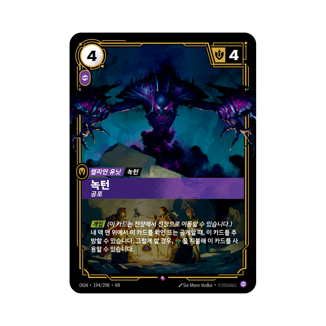 OGN-194-298-F Riftbound Nocturne Horrifying R Foil Origins (Korean Ver.)