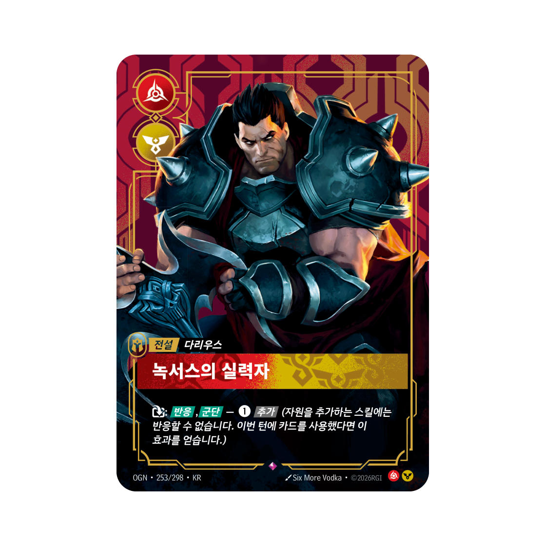 리프트바운드 다리우스 녹서스의 실력자 R 포일 오리진 (한글판)(Riftbound Darius Hand of Noxus Shadow Isles R Foil Origins (Korean Ver.)) - 1