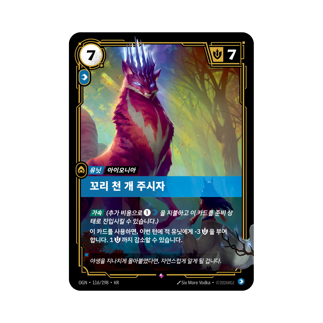 OGN-116-298-F Riftbound Thousand-Tailed Watcher Volibear Freljord R Foil Origins (Korean Ver.)
