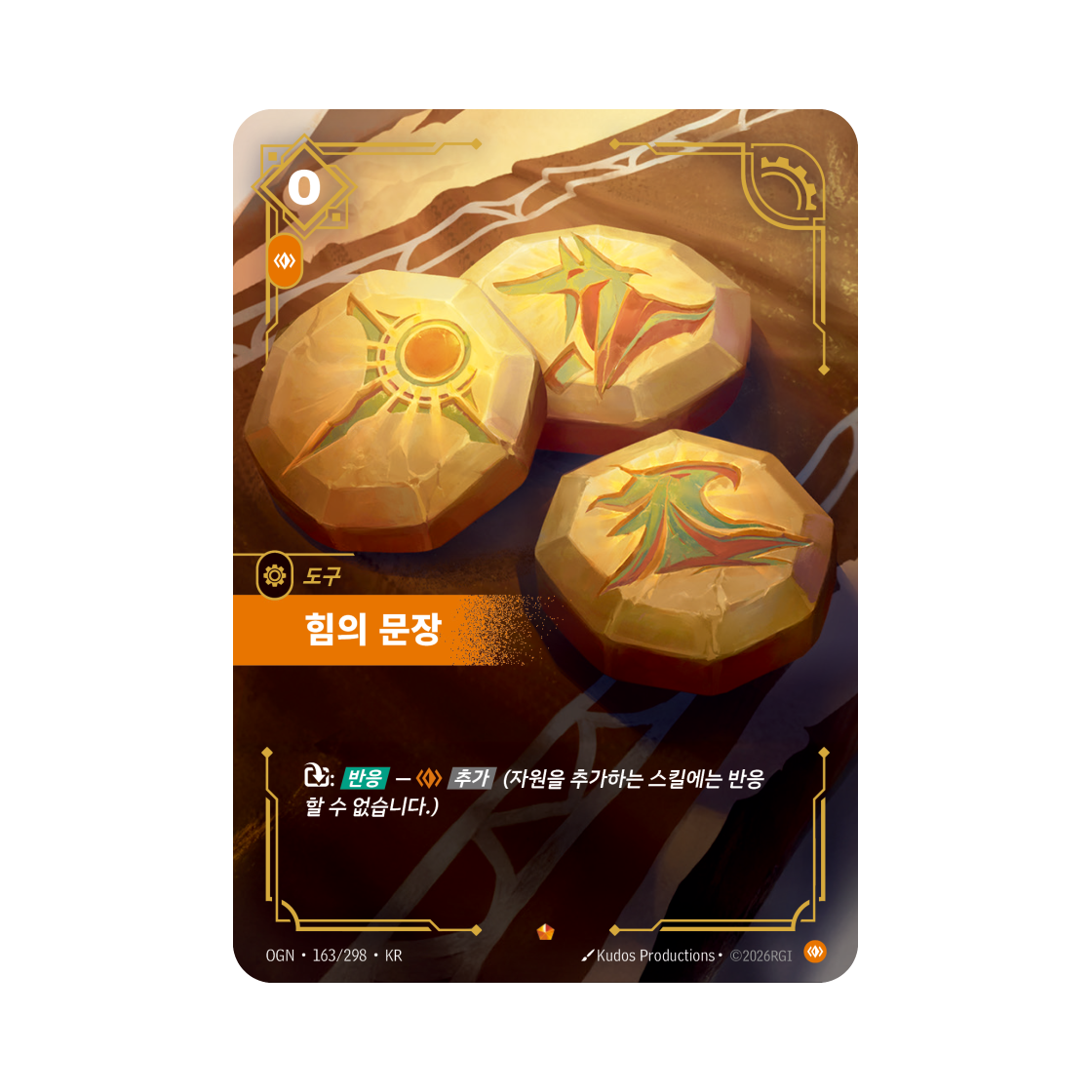 OGN-163-298-F Riftbound Seal of Strength Shurima E Foil Origins (Korean Ver.)