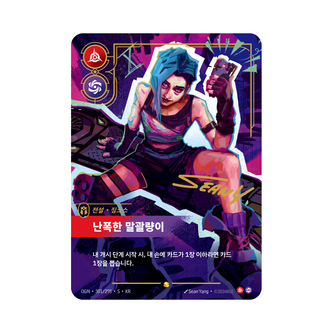 리프트바운드 징크스 난폭한 말괄량이 S S 포일 오리진 (한글판)(Riftbound Jinx Loose Cannon S S Foil Origins (Korean Ver.)) - 1