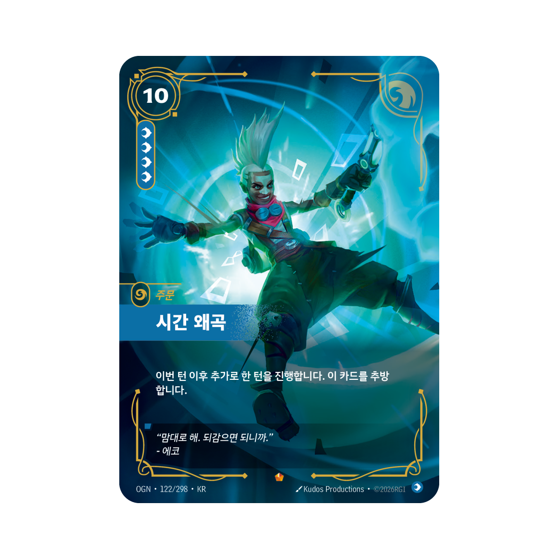 리프트바운드 시간 왜곡 에코 E 포일 오리진 (한글판)(Riftbound Time Warp E Foil Origins (Korean Ver.)) - 1
