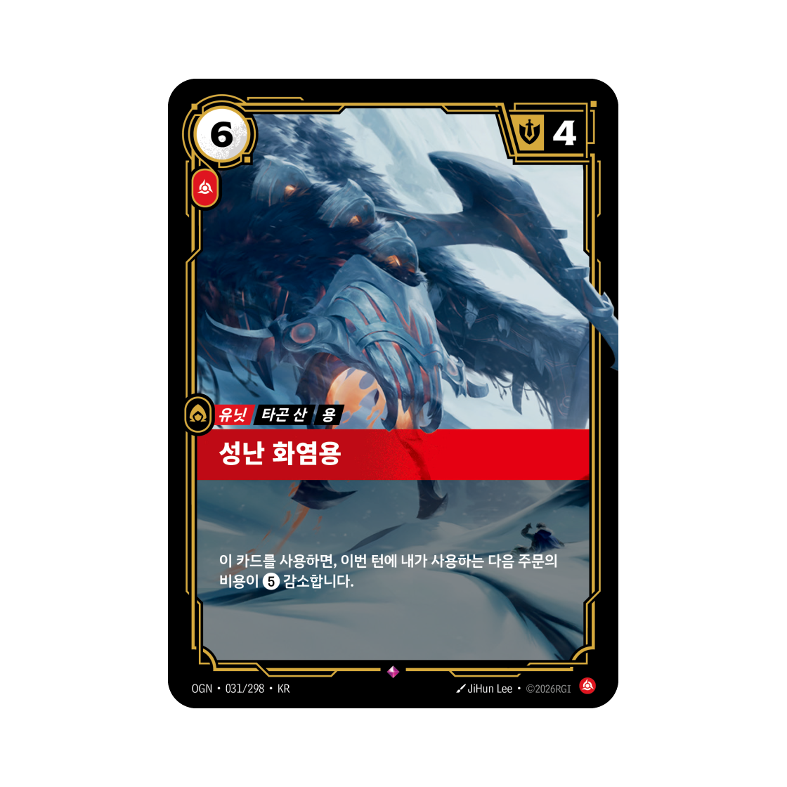 리프트바운드 성난 화염용 R 포일 오리진 (한글판)(Riftbound Raging Firebrand Teemo R Foil Origins (Korean Ver.)) - 1