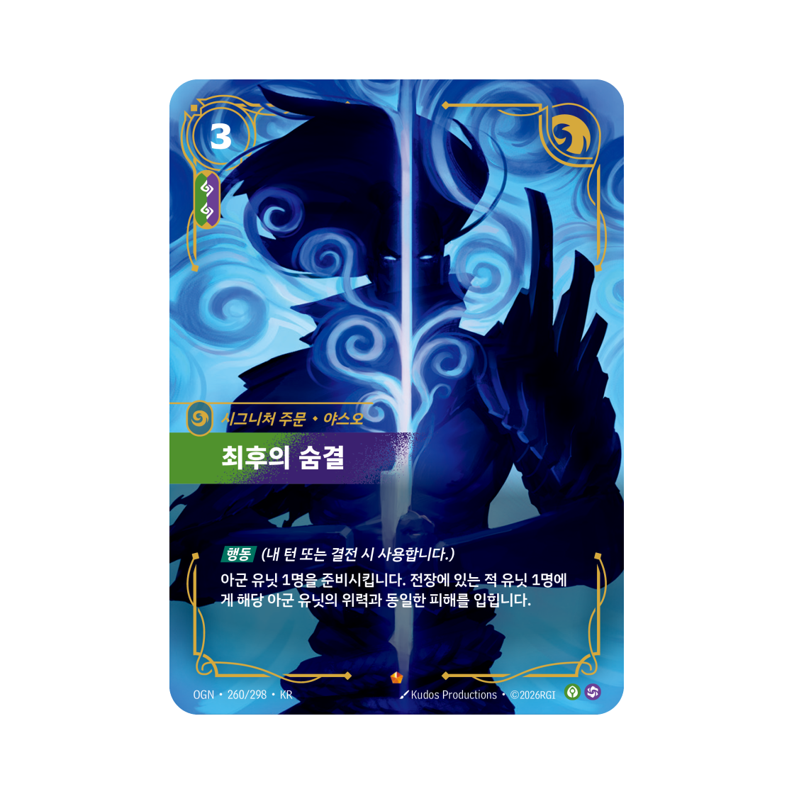 OGN-260-298-F Riftbound Last Breath E Foil Origins (Korean Ver.)