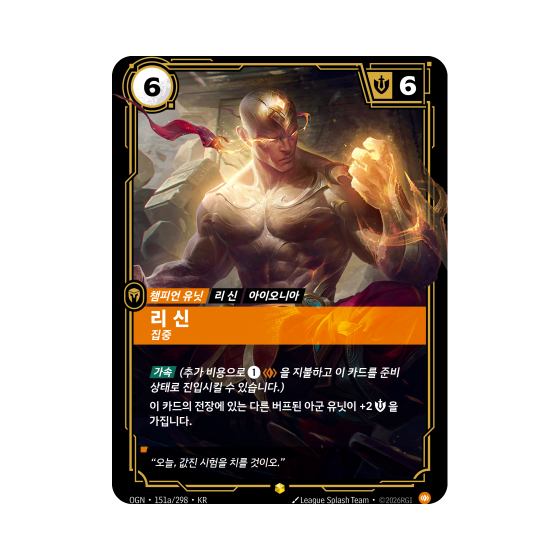OGN-151a-298-F Riftbound Lee Sin Centered Sona Demacia S AA Foil Origins (Korean Ver.)
