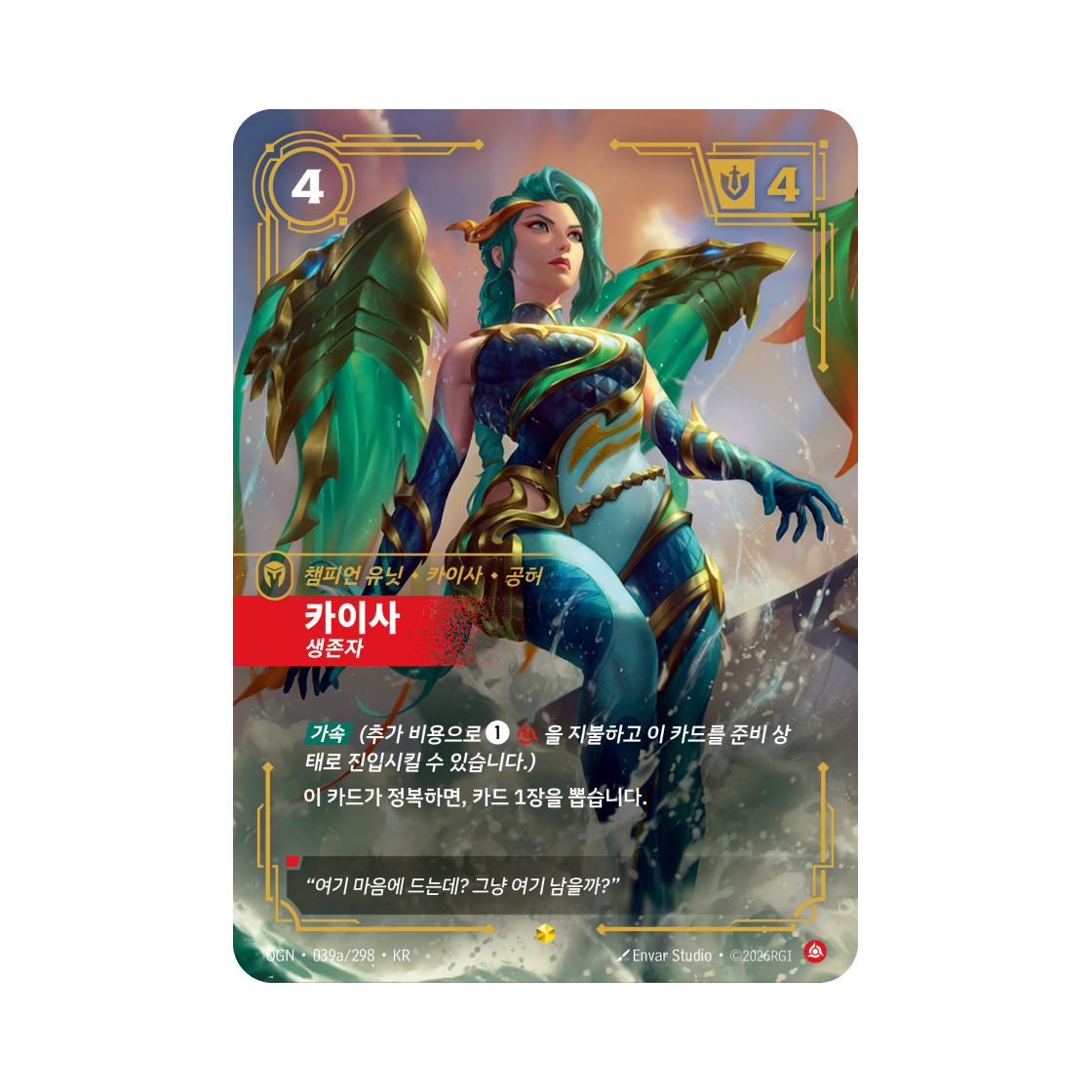 리프트바운드 카이사 S AA 포일 오리진 (한글판)(Riftbound Kai'Sa Survivor Nocturne S AA Foil Origins (Korean Ver.)) - 1