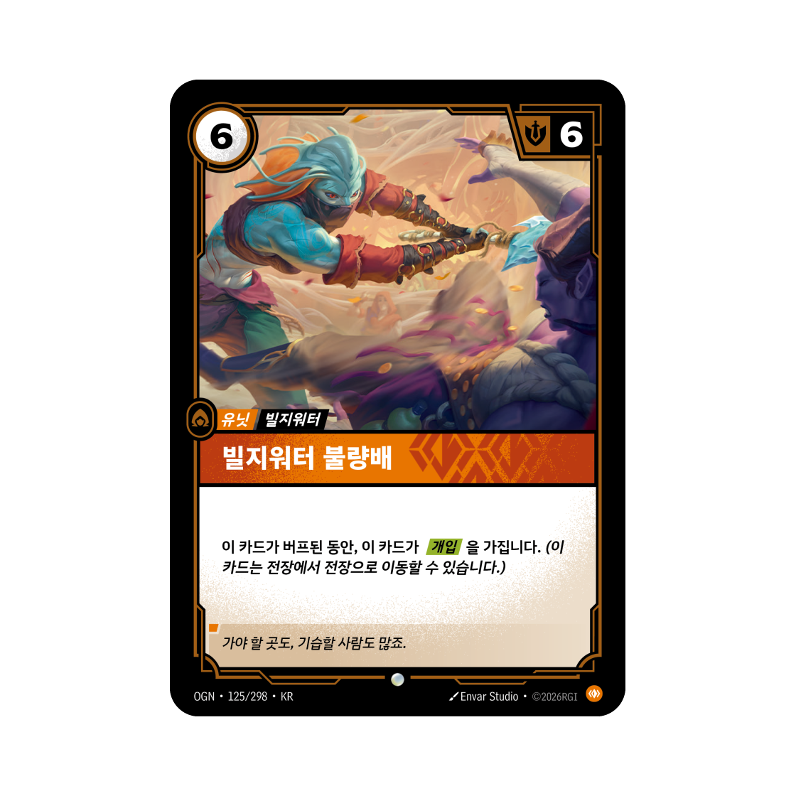 OGN-125-298 Riftbound Bilgewater Bully Freljord C Normal Origins (Korean Ver.)