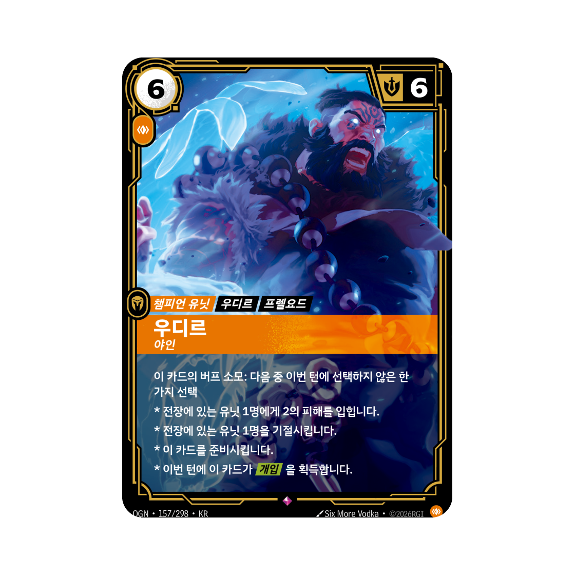 OGN-157-298-F Riftbound Udyr Wildman R Foil Origins (Korean Ver.)