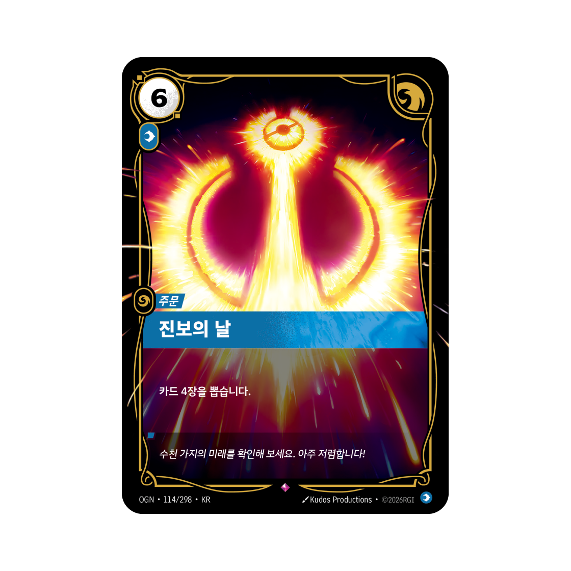 OGN-114-298-F Riftbound Progress Day Volibear Freljord R Foil Origins (Korean Ver.)