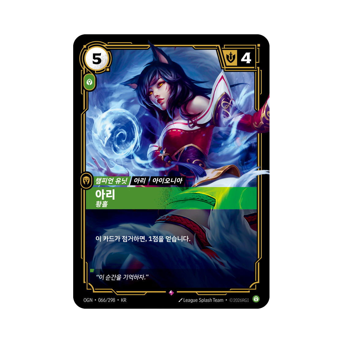 OGN-066-298-F Riftbound Ahri Alluring Leona Mount Targon R Foil Origins (Korean Ver.)
