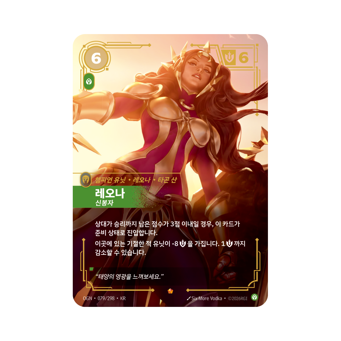 OGN-079-298-F Riftbound Leona Zealot Fae Bandle City E Foil Origins (Korean Ver.)
