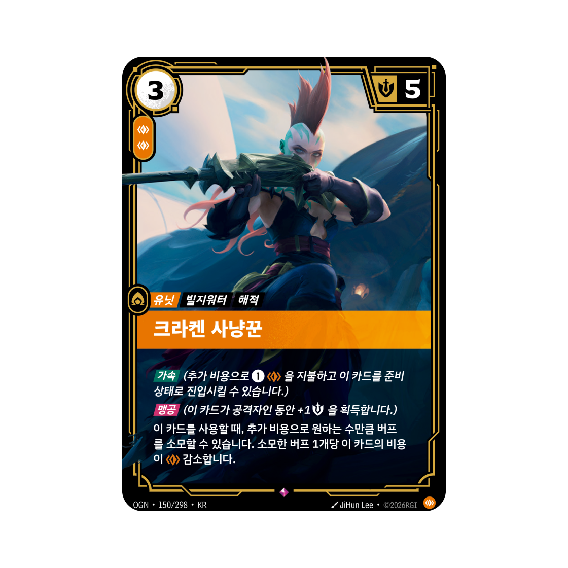 OGN-150-298-F Riftbound Kraken Hunter Sett Ionia R Foil Origins (Korean Ver.)