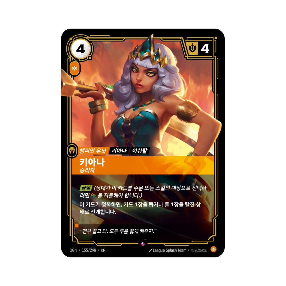 OGN-155-298-F Riftbound Qiyana Victorious Mount Targon R Foil Origins (Korean Ver.)