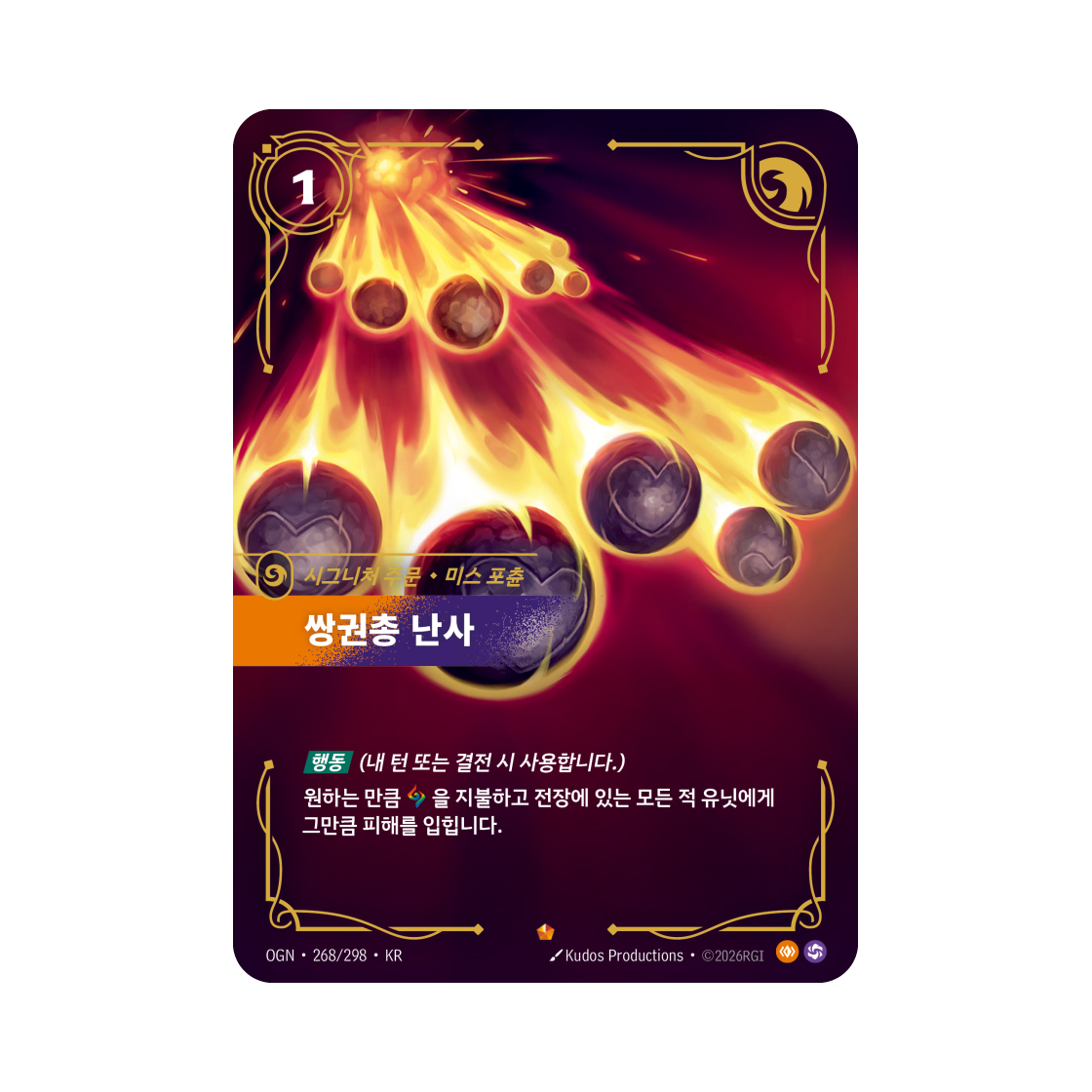 OGN-268-298-F Riftbound Bullet Time E Foil Origins (Korean Ver.)