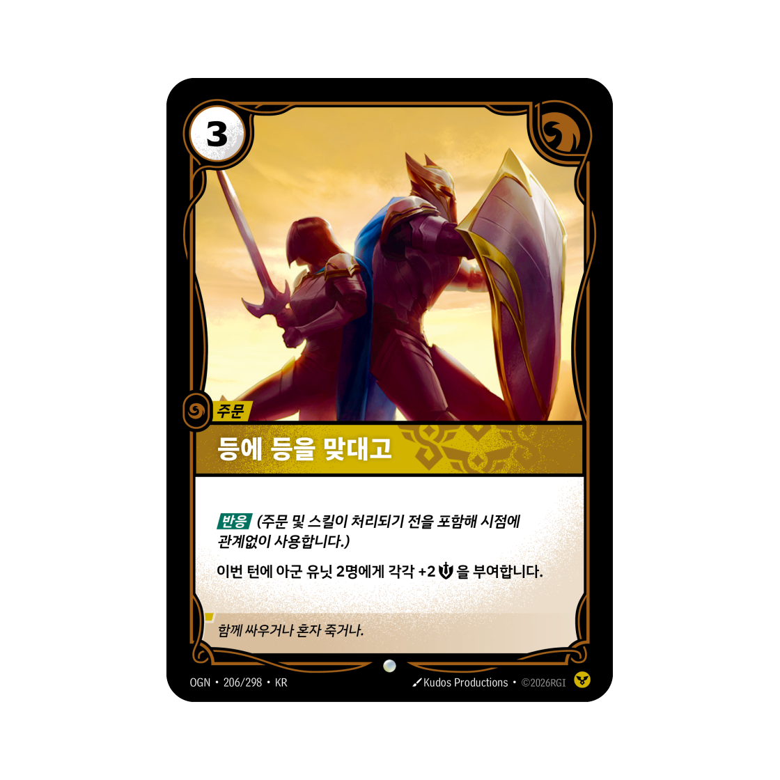 OGN-206-298 Riftbound Back to Back C Normal Origins (Korean Ver.)