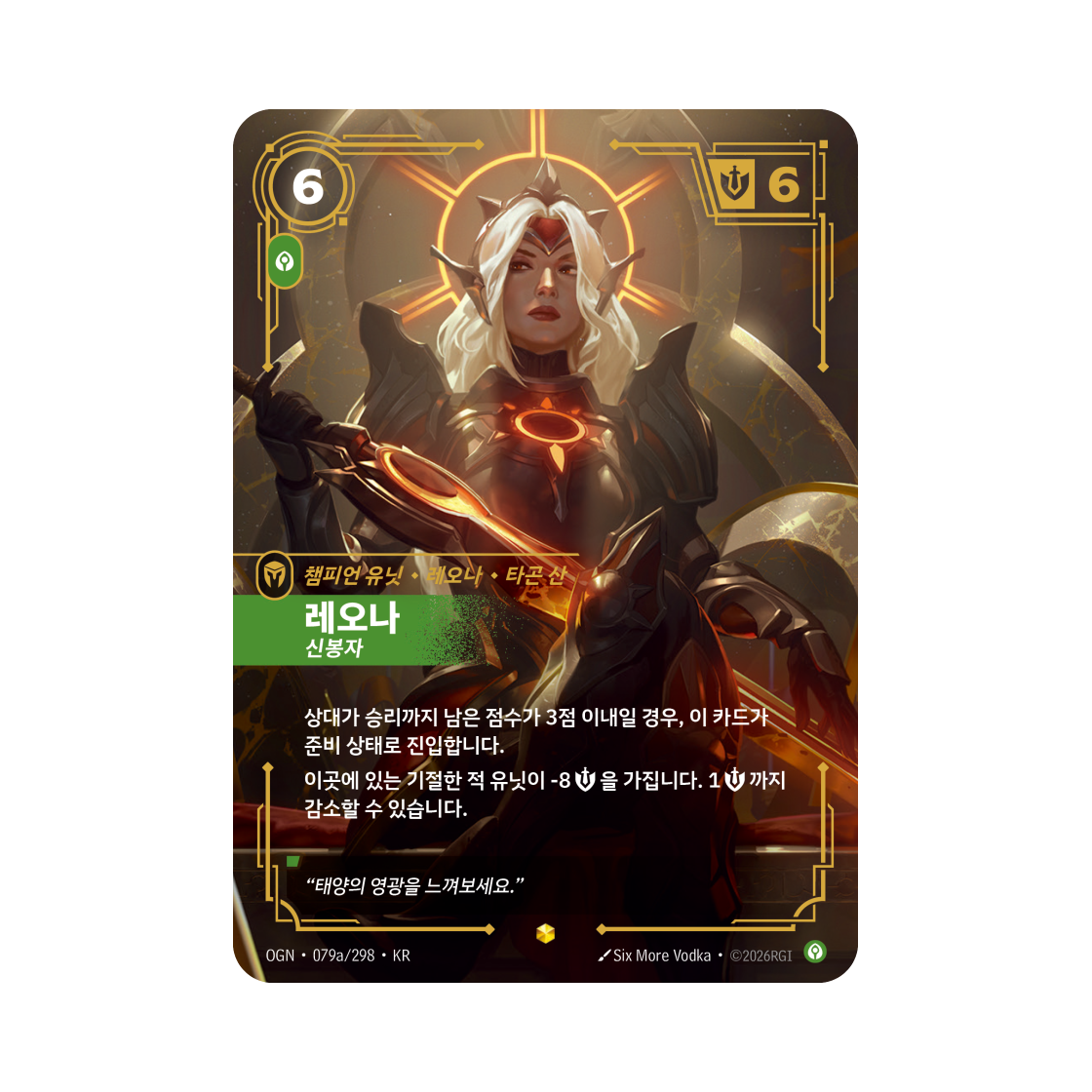 OGN-079a-298-F Riftbound Leona Zealot S AA Foil Origins (Korean Ver.)
