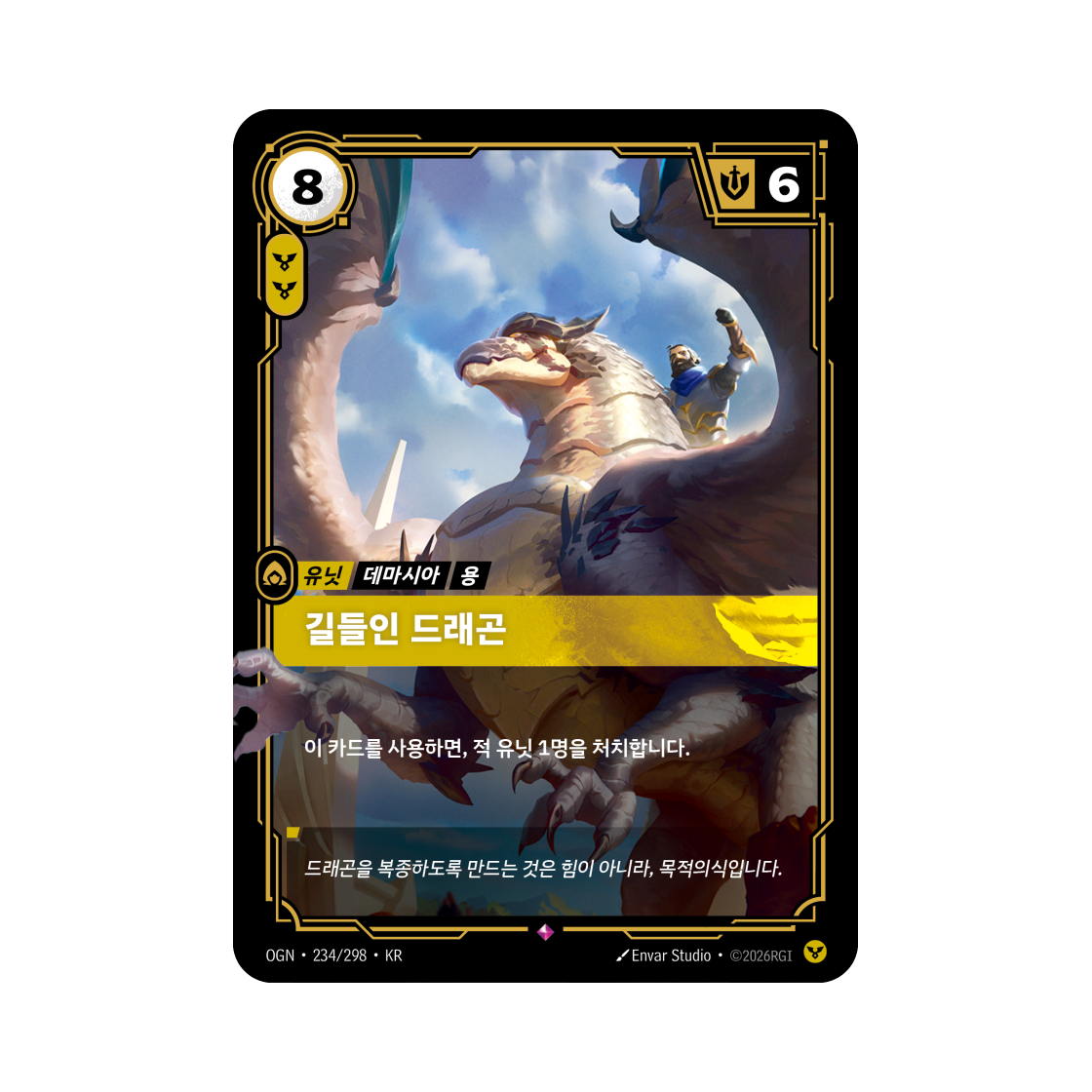 OGN-234-298-F Riftbound Harnessed Dragon Kai'Sa R Foil Origins (Korean Ver.)
