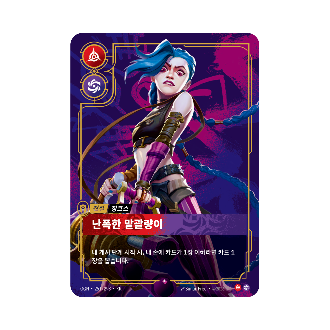 리프트바운드 징크스 난폭한 말괄량이 R 포일 오리진 (한글판)(Riftbound Jinx Loose Cannon Pirate Bilgewater R Foil Origins (Korean Ver.)) - 1