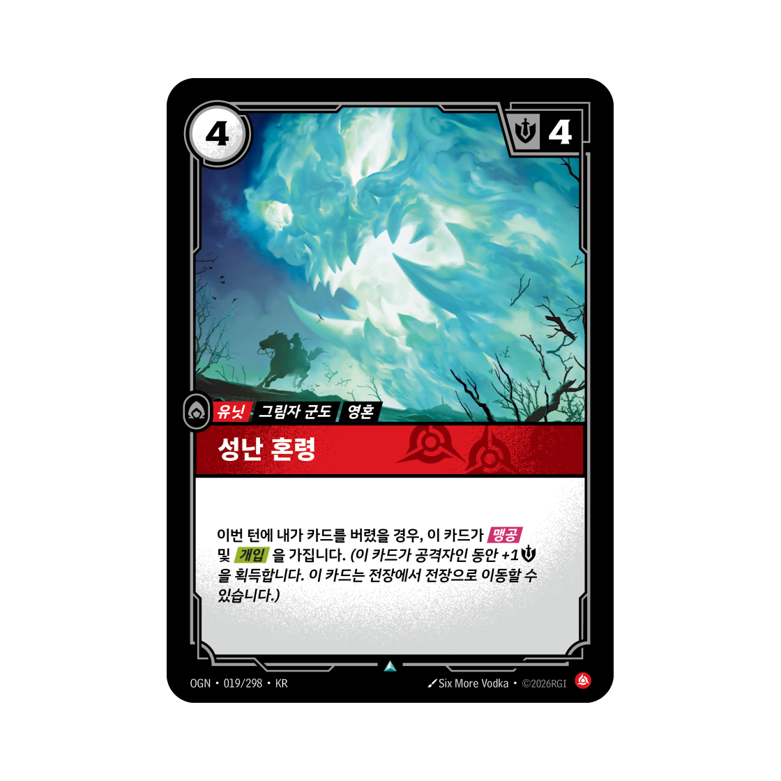 OGN-019-298 Riftbound Raging Soul Ahri UC Normal Origins (Korean Ver.)