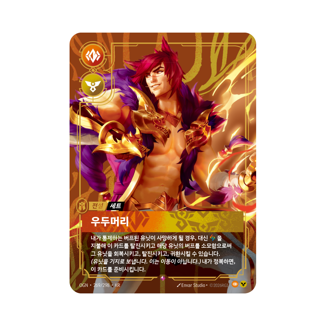 리프트바운드 우두머리 세트 R 포일 오리진 (한글판)(Riftbound Sett The Boss R Foil Origins (Korean Ver.)) - 1