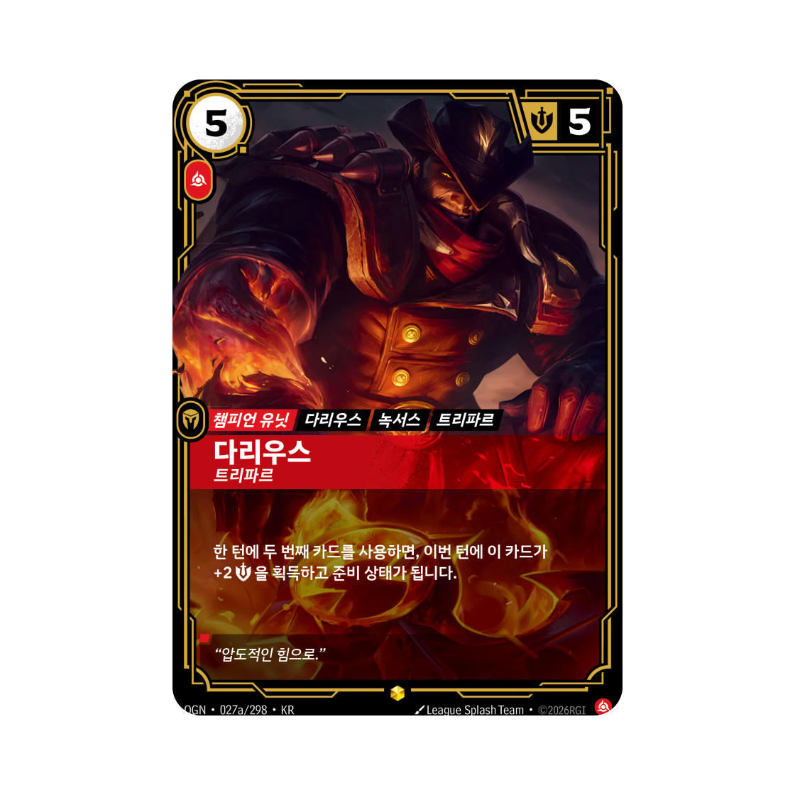 리프트바운드 다리우스 S AA 포일 오리진 (한글판)(Riftbound Darius Trifarian S AA Foil Origins (Korean Ver.)) - 1