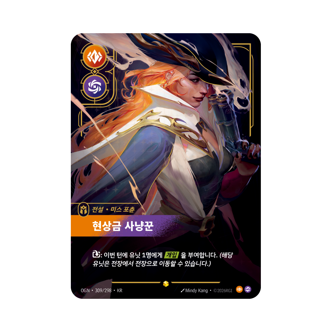 리프트바운드 미스 포츈 현상금 사냥꾼 S O 포일 오리진 (한글판)(Riftbound Miss Fortune Bounty Hunter Freljord S O Foil Origins (Korean Ver.)) - 1