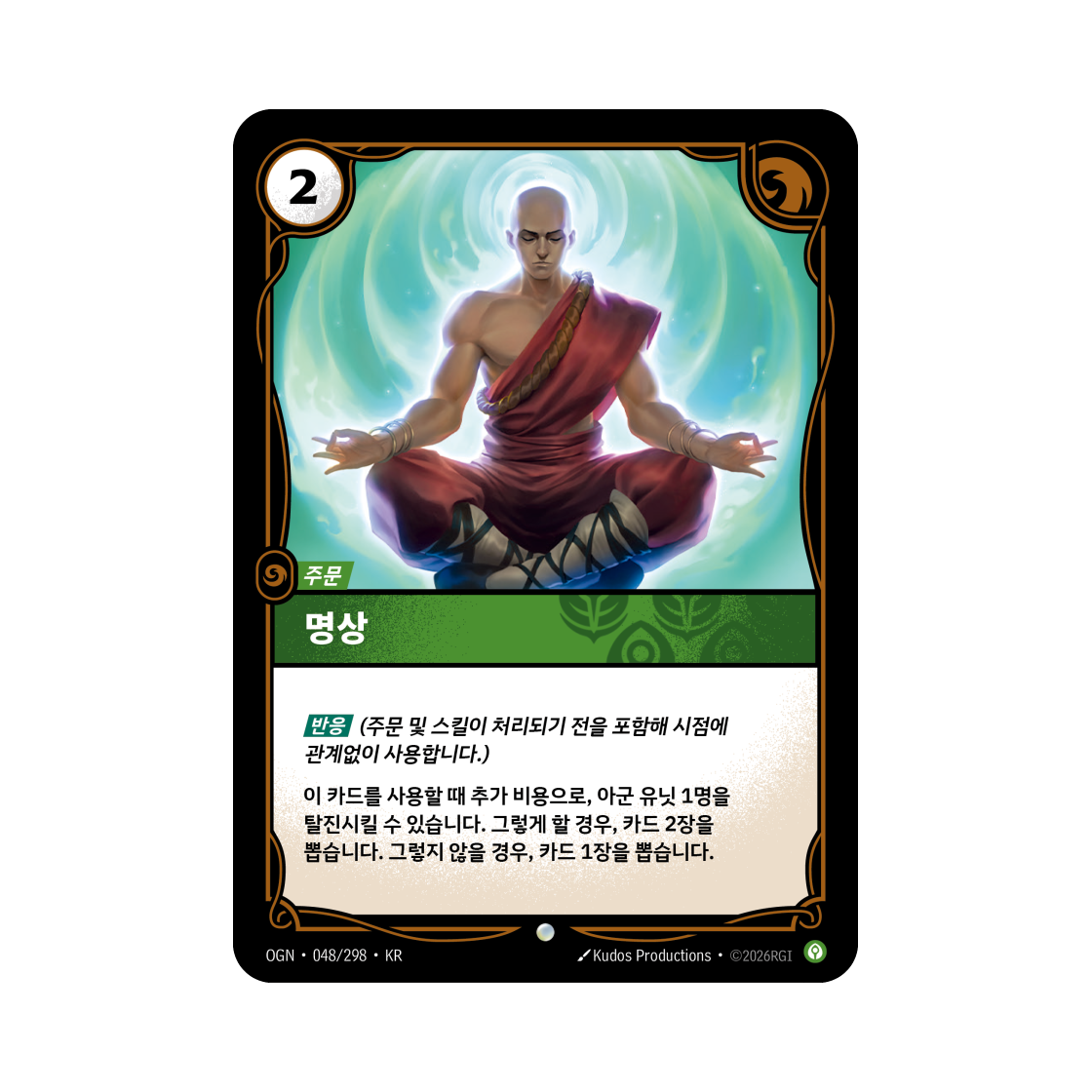 OGN-048-298 Riftbound Meditation C Normal Origins (Korean Ver.)