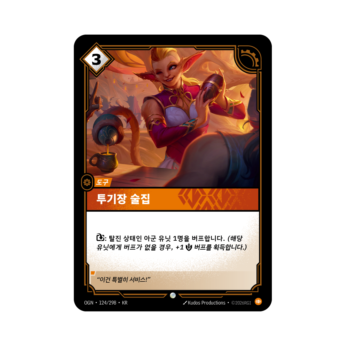 OGN-124-298 Riftbound Arena Bar C Normal Origins (Korean Ver.)