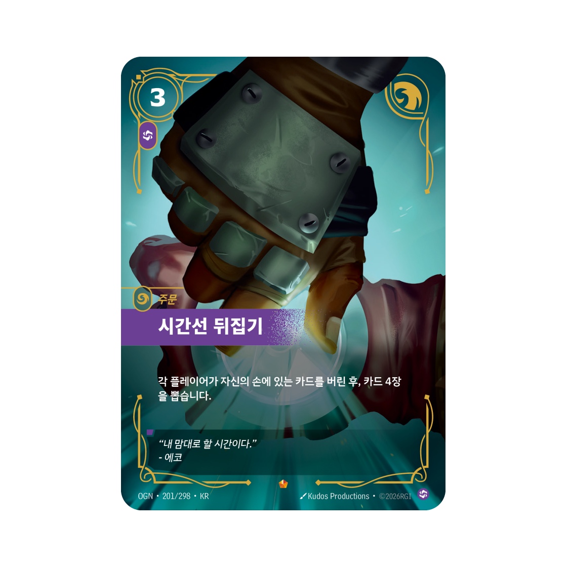 리프트바운드 시간선 뒤집기 에코 E 포일 오리진 (한글판)(Riftbound Invert Timelines Leona E Foil Origins (Korean Ver.)) - 1