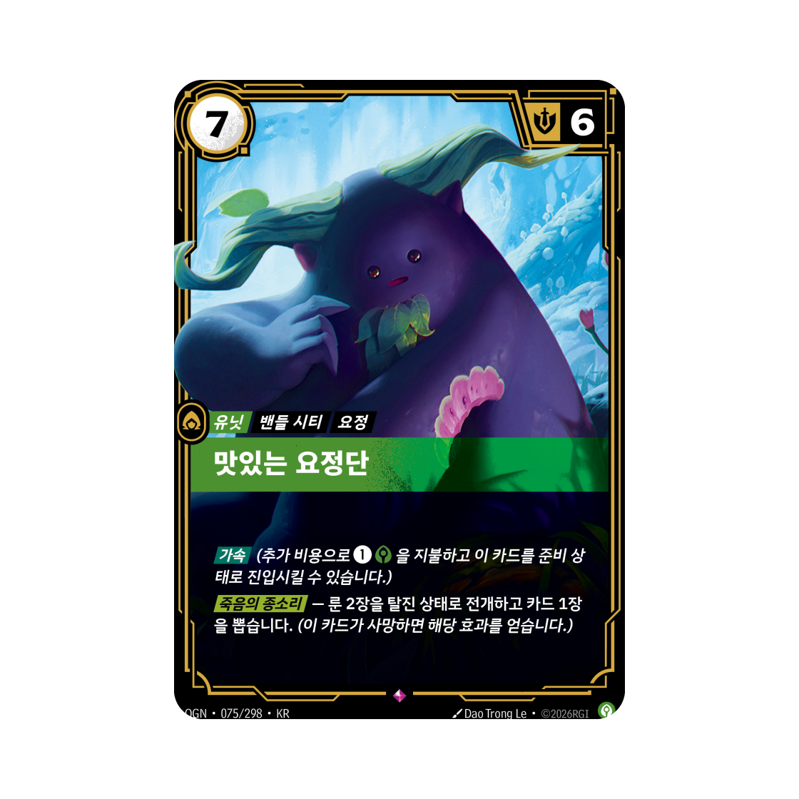 OGN-075-298-F Riftbound Tasty Faefolk R Foil Origins (Korean Ver.)