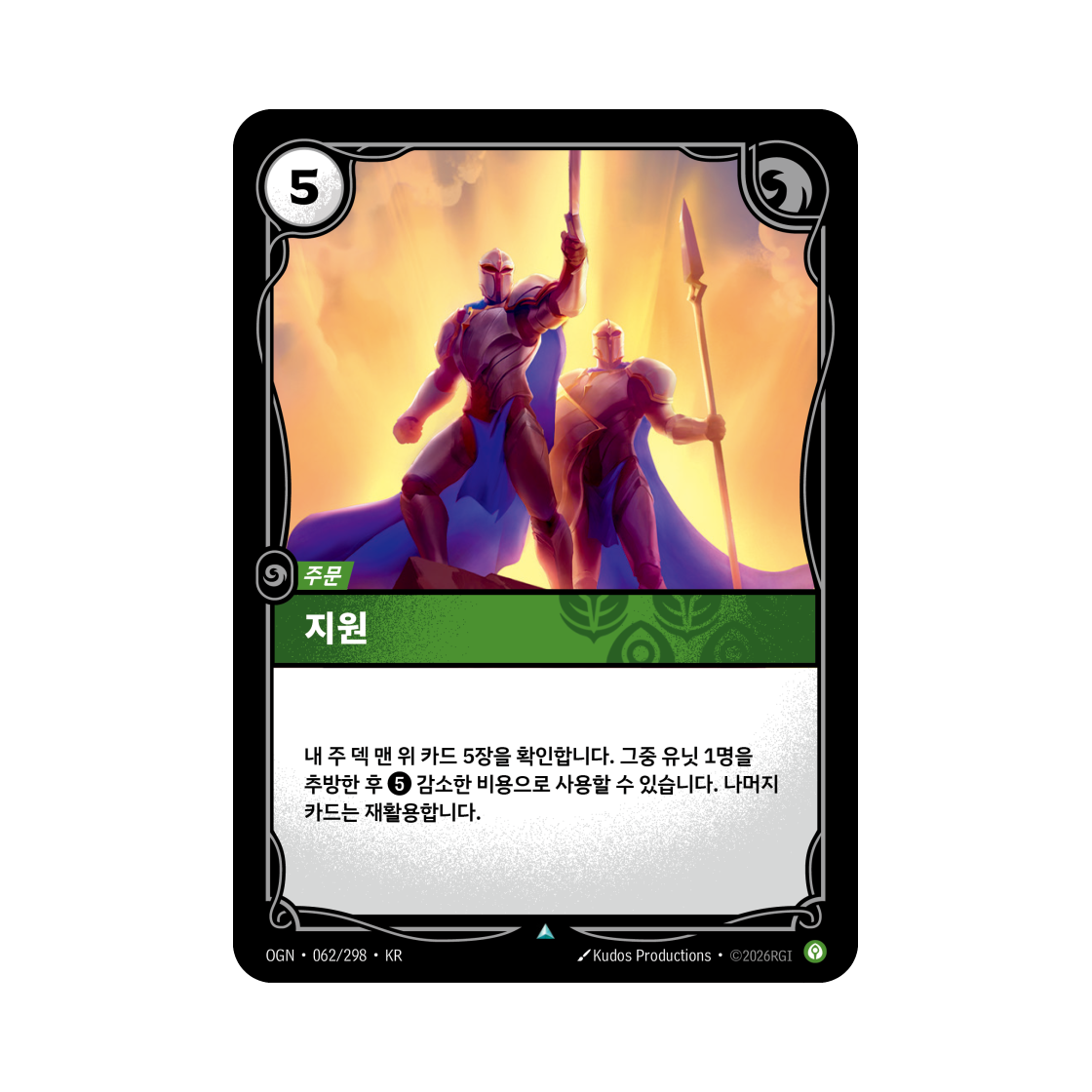 OGN-062-298 Riftbound Reinforce Lux Demacia UC Normal Origins (Korean Ver.)
