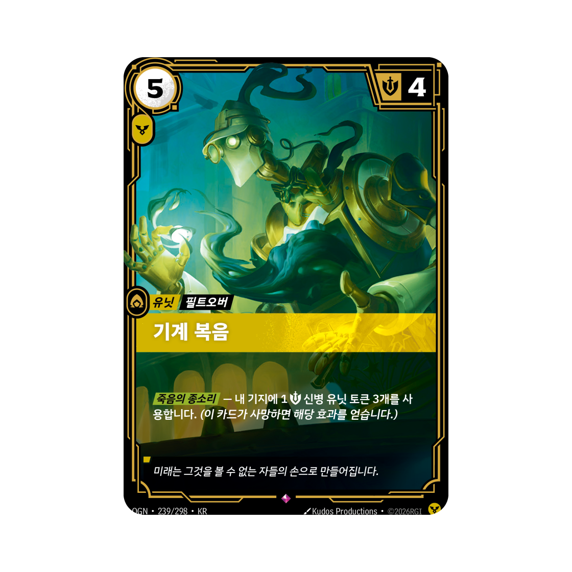 OGN-239-298-F Riftbound Machine Evangel R Foil Origins (Korean Ver.)
