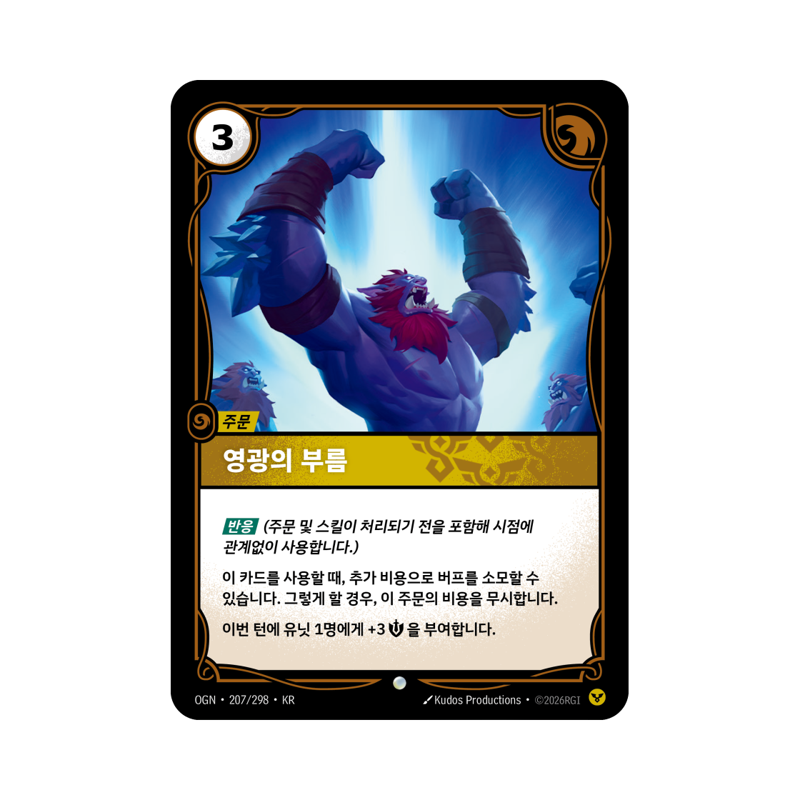OGN-207-298 Riftbound Call to Glory Spirit Shadow Isles C Normal Origins (Korean Ver.)