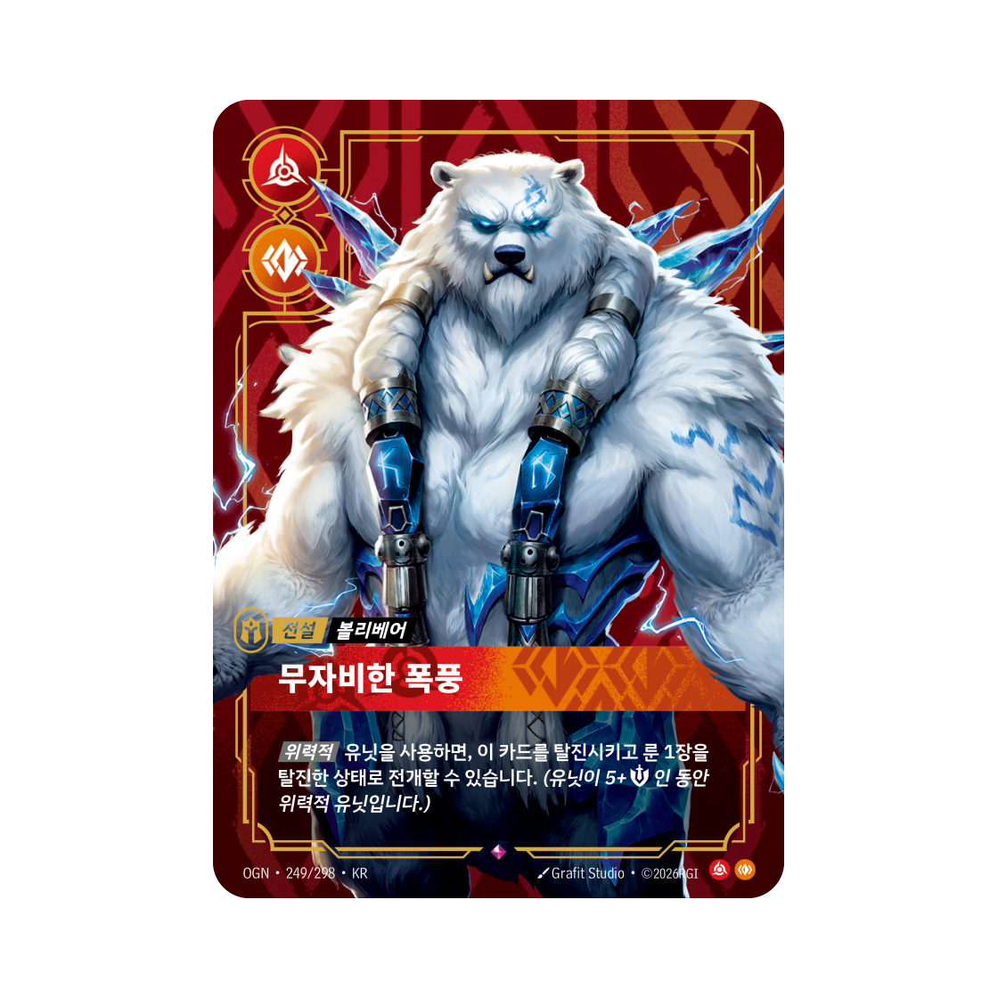 리프트바운드 볼리베어 무자비한 폭풍 R 포일 오리진 (한글판)(Riftbound Volibear Relentless Storm Dragon Mount Targon R Foil Origins (Korean Ver.)) - 1