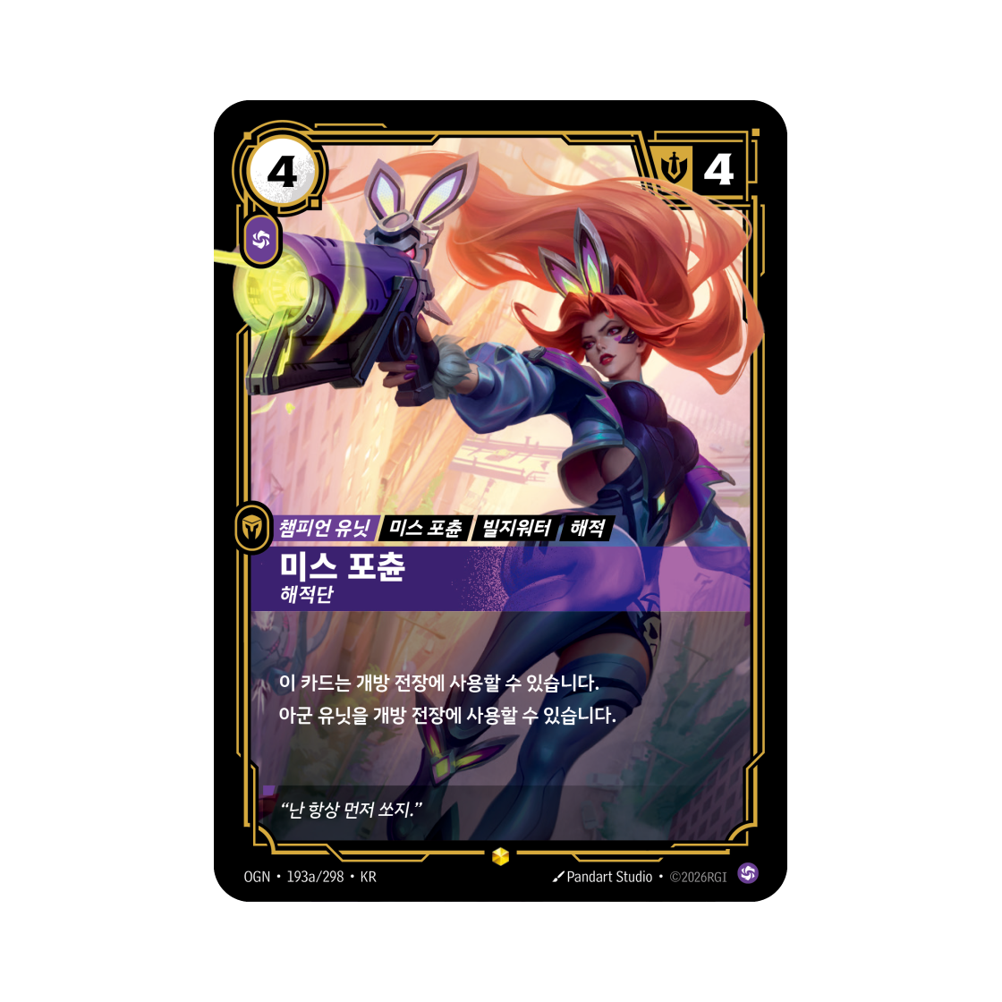 리프트바운드 미스 포츈 S AA 포일 오리진 (한글판)(Riftbound Miss Fortune Buccaneer Yasuo Ionia S AA Foil Origins (Korean Ver.)) - 1