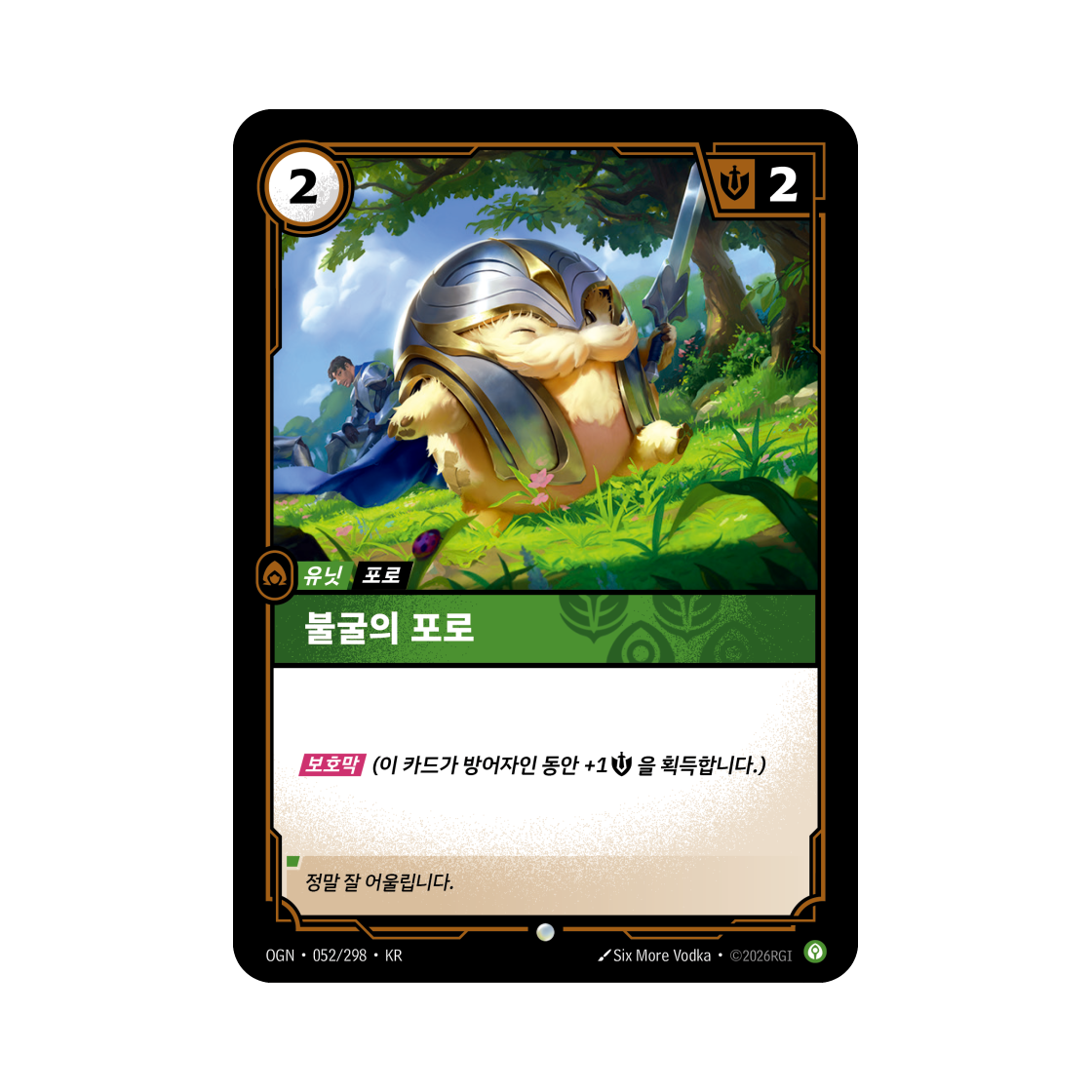 OGN-052-298 Riftbound Stalwart Poro Poro C Normal Origins (Korean Ver.)