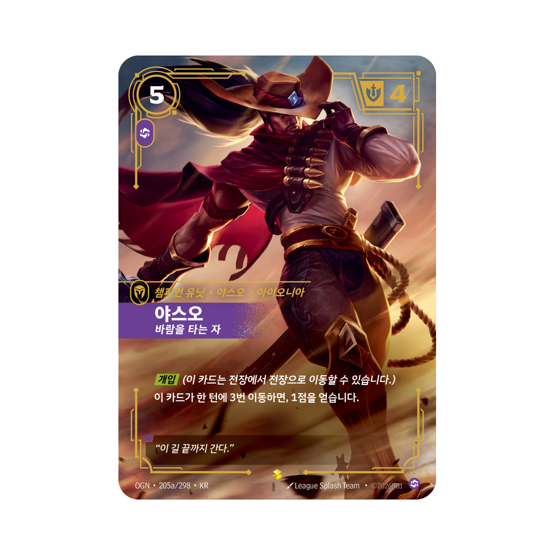 리프트바운드 야스오 S AA 포일 오리진 (한글판)(Riftbound Yasuo Windrider Trifarian Noxus S AA Foil Origins (Korean Ver.)) - 1