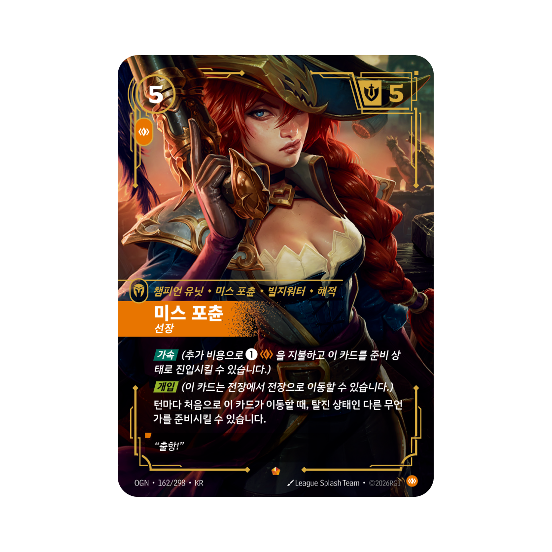 리프트바운드 미스 포츈 E 포일 오리진 (한글판)(Riftbound Miss Fortune Captain E Foil Origins (Korean Ver.)) - 1
