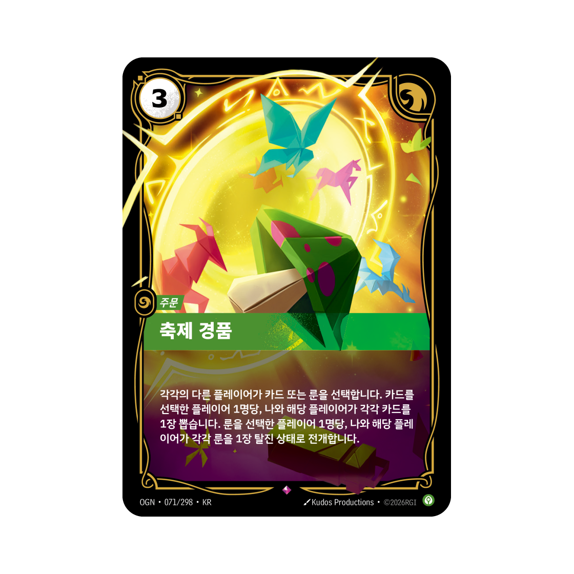 OGN-071-298-F Riftbound Party Favors Lee Sin Ionia R Foil Origins (Korean Ver.)