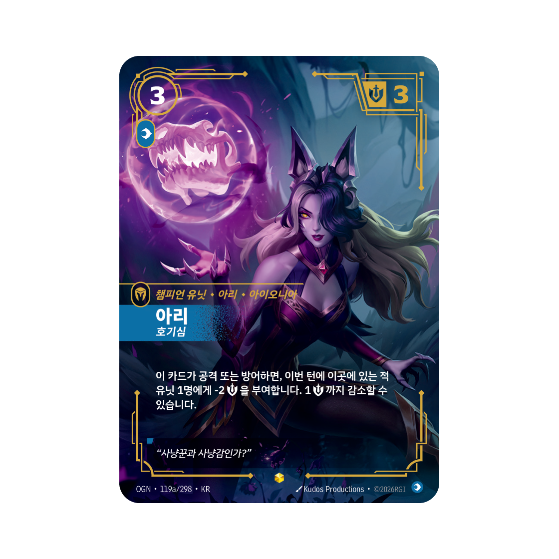 OGN-119a-298-F Riftbound Ahri Inquisitive S AA Foil Origins (Korean Ver.)