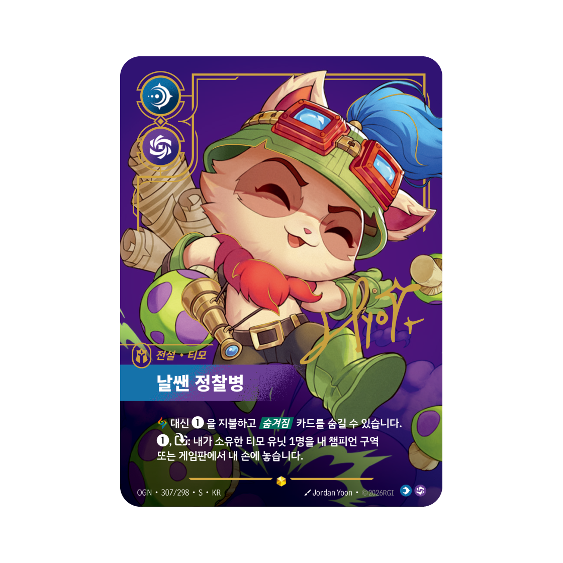 리프트바운드 티모 날쌘 정찰병 S S 포일 오리진 (한글판)(Riftbound Teemo Swift Scout S S Foil Origins (Korean Ver.))