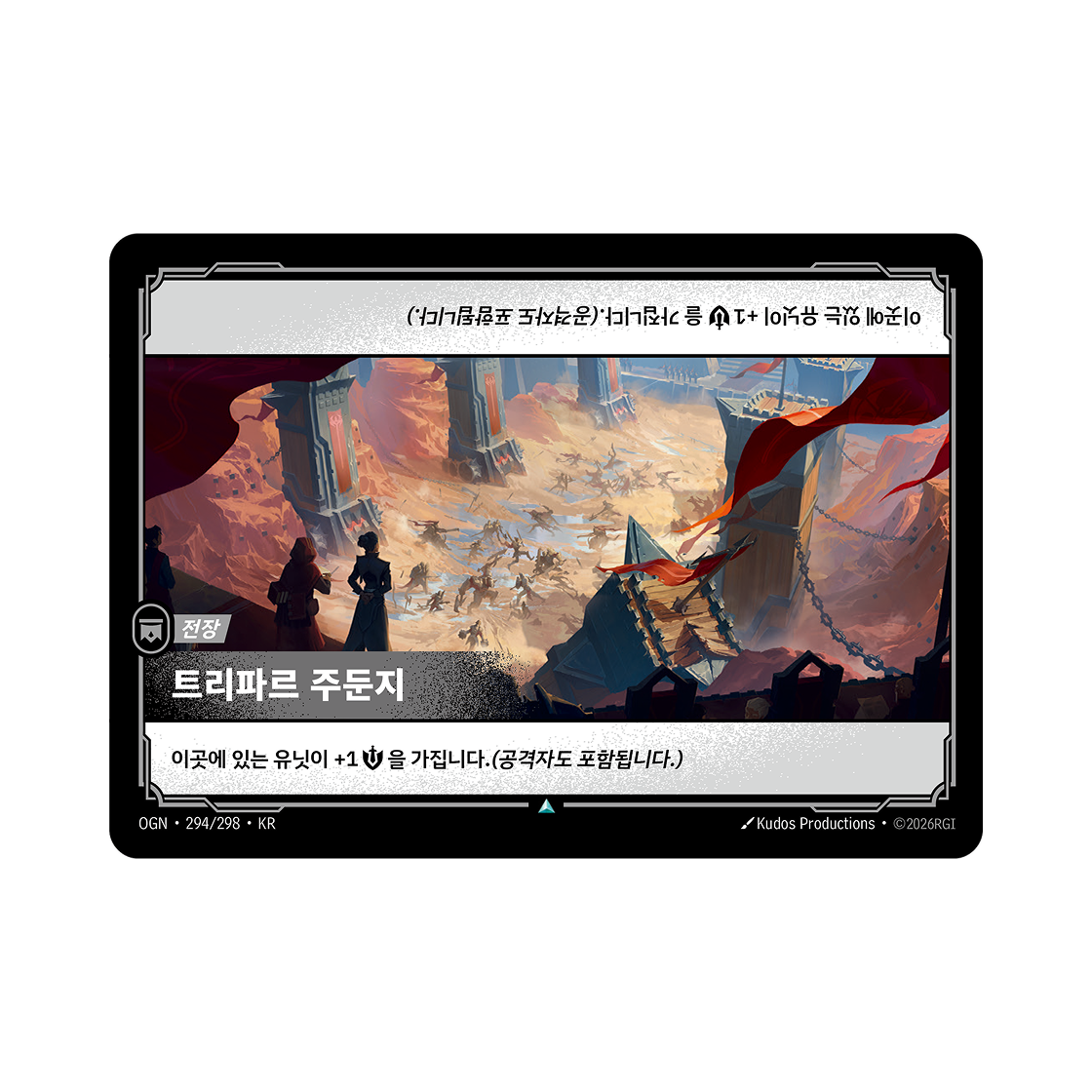 OGN-294-298 Riftbound Trifarian War Camp Ionia UC Normal Origins (Korean Ver.)