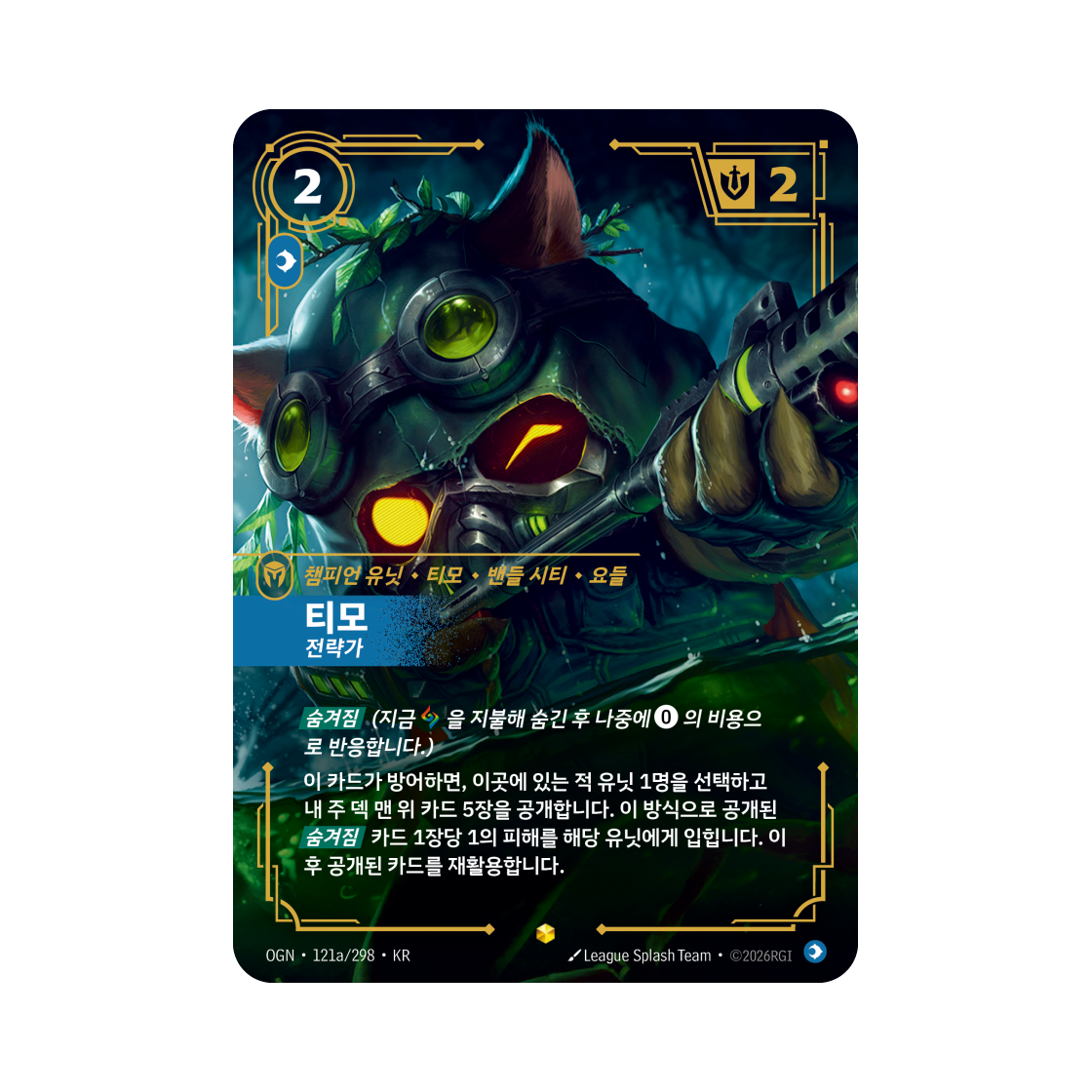 OGN-121a-298-F Riftbound Teemo Strategist Spirit S AA Foil Origins (Korean Ver.)