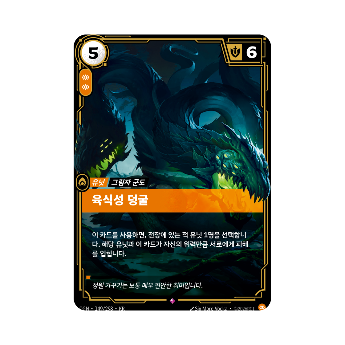 OGN-149-298-F Riftbound Carnivorous Snapvine Sett Ionia R Foil Origins (Korean Ver.)