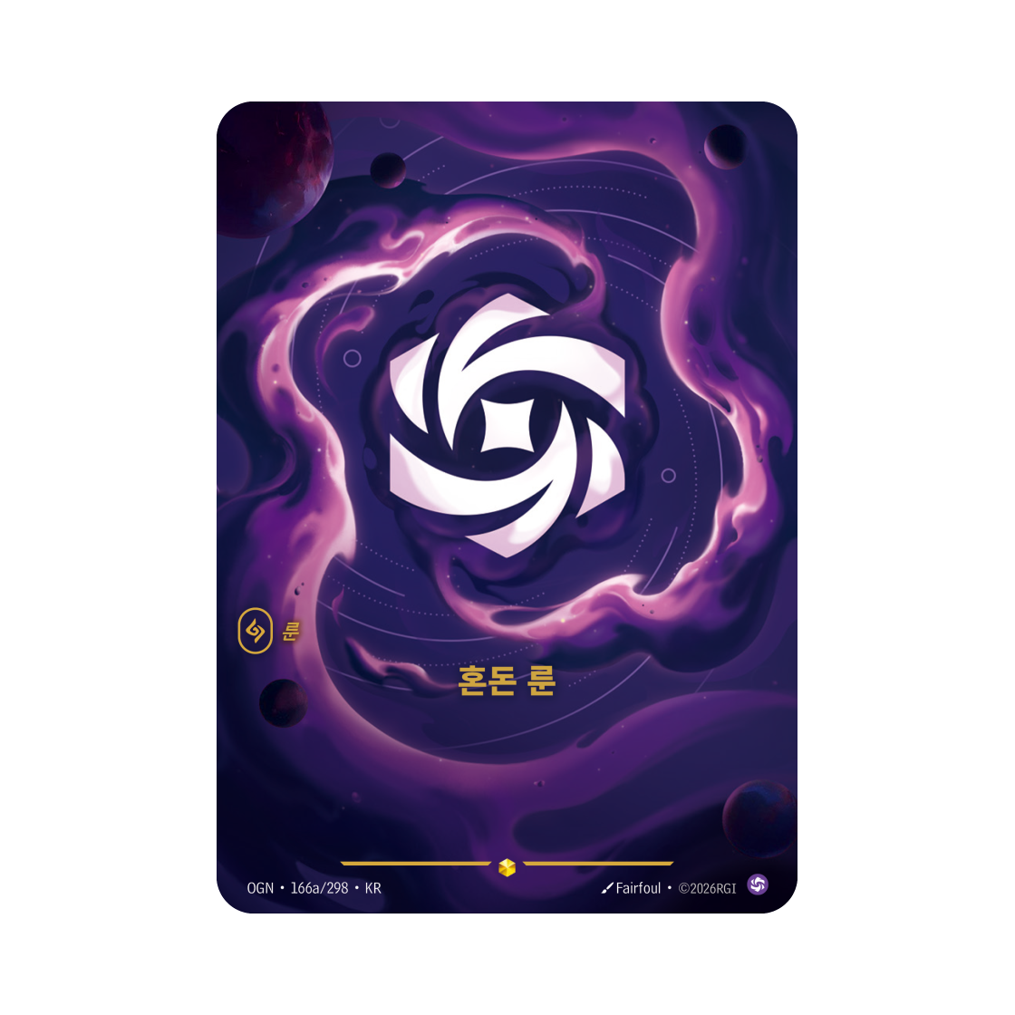 리프트바운드 혼돈 룬 S AA 포일 오리진 (한글판)(Riftbound Chaos Rune S AA Foil Origins (Korean Ver.)) - 1