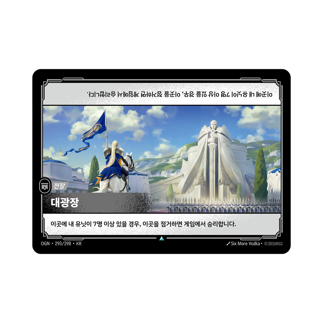 리프트바운드 대광장 UC 노멀 오리진 (한글판)(Riftbound The Grand Plaza Qiyana Ixtal UC Normal Origins (Korean Ver.)) - 1