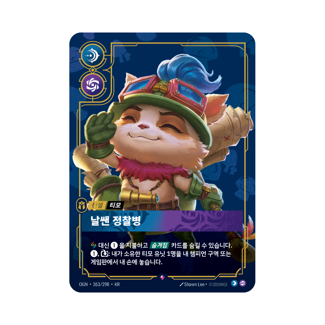 리프트바운드 티모 날쌘 정찰병 티모 R 포일 오리진 (한글판)(Riftbound Teemo Swift Scout Jinx Zaun R Foil Origins (Korean Ver.)) - 1