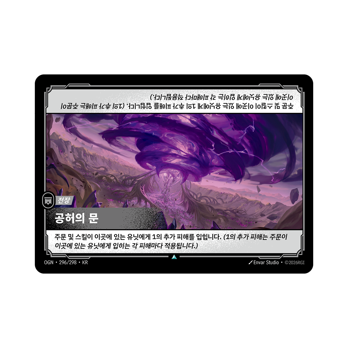 리프트바운드 공허의 문 UC 노멀 오리진 (한글판)(Riftbound Void Gate Taric Mount Targon UC Normal Origins (Korean Ver.)) - 1